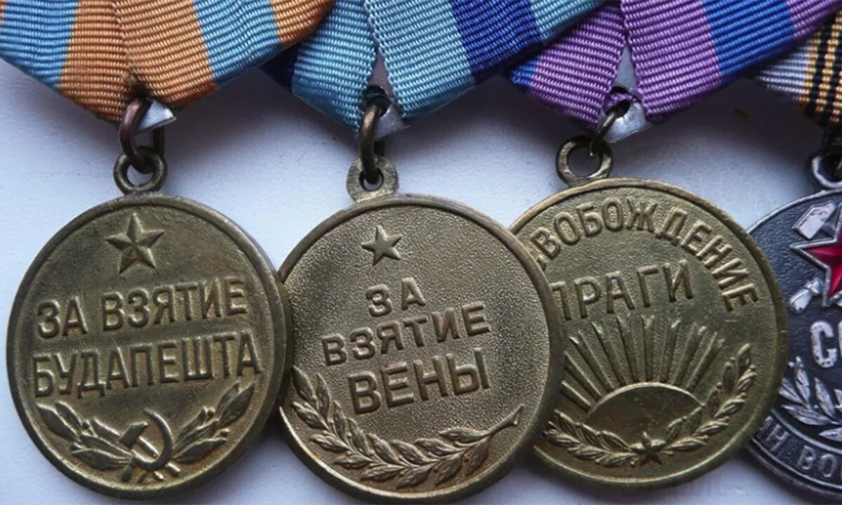 За освобождение какого города был. Медаль за взятие вены. Медали за освобождение Белграда Варшавы и Праги. Медаль за взятие Варшавы. Медаль за освобождение Варшавы 1945.