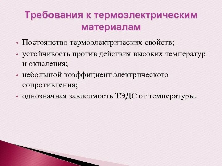 Однозначная зависимость