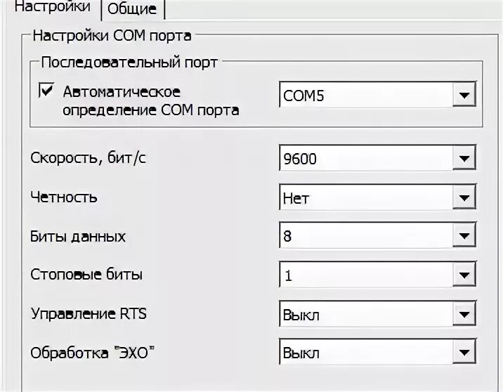 Настройки порта. Параметры com порта. Настройки com порта. Настройка сом порта.