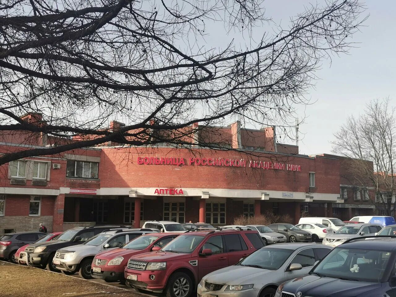 мориса тореза 72 больница. больница академии наук тореза 72. ран санкт-петербург тореза 72. клиника ран санкт-петербург на тореза 72. мориса тореза 72 больница.