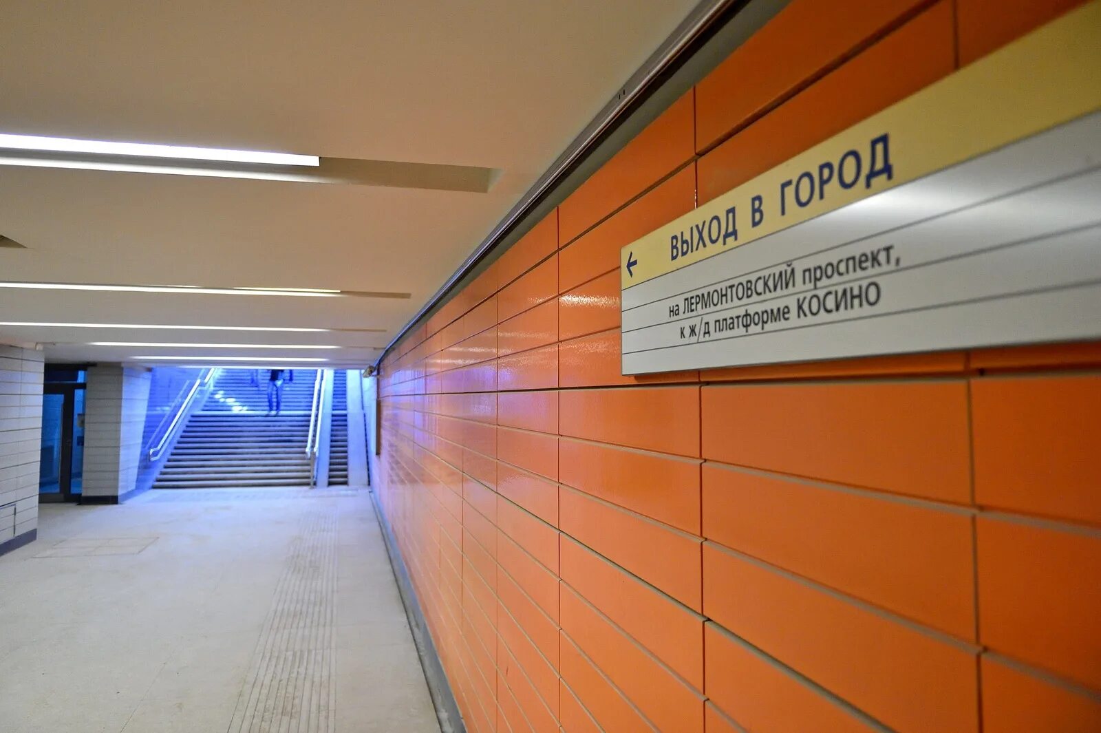 лермонтовский переход. вестибюль станции лермонтовский проспект. лермонтовский переход. метро лермонтовский проспект снаружи. станция лермонтовский проспект переход на станцию косино.