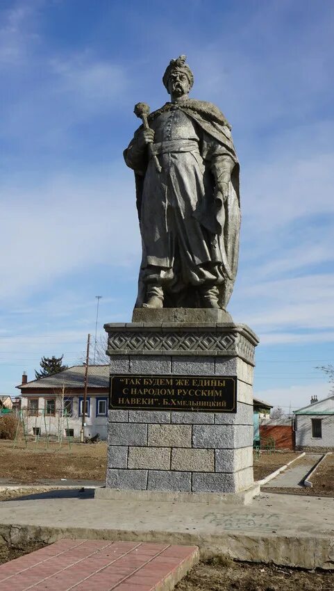 Хмельницкого орск. Орск памятник хмельницкому.