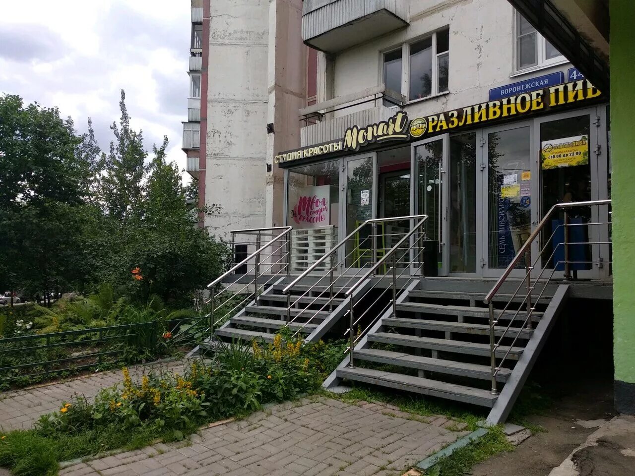 Воронежская 44 корпус 1. Воронежская улица москва салон красоты. Москва, воронежская ул, д. Ул воронежская 44. Воронежская улица дом 44 корпус 1.