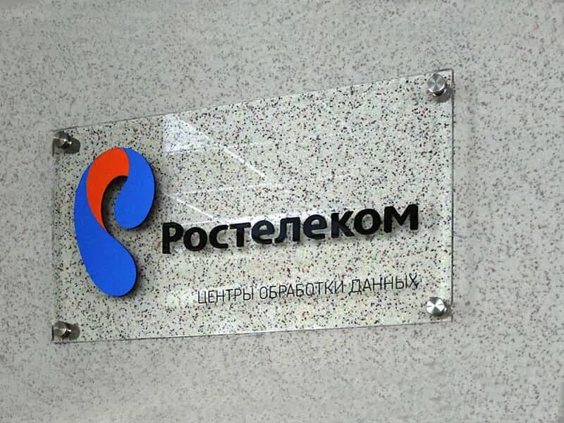 Табличка на стеклянную дверь