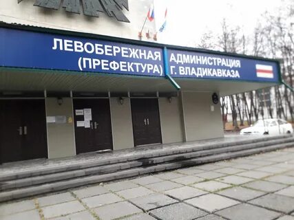 Телефоны ул владикавказская