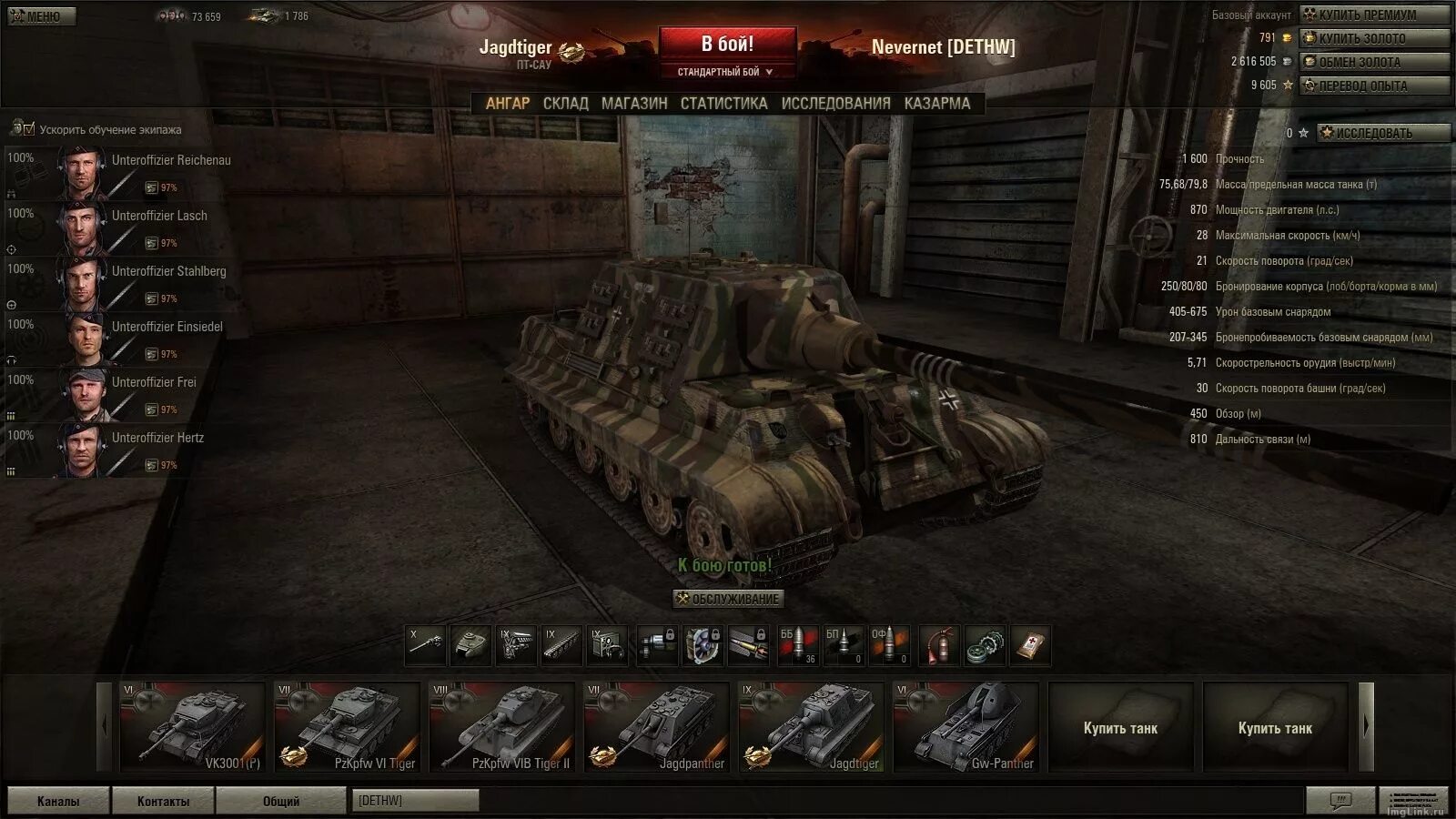 Кв 220 зоны пробития. Схема пробития танков в world of tanks. Самое большое пробитие в танках. World of tanks пробитие. Точки пробития ат 7.