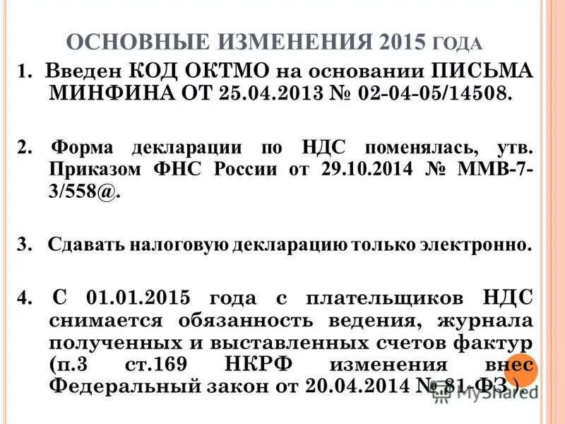 График процентов по вкладам. Какие изменение в 2015. Спад экономики россии 2014. Какие изменение в 2015. Процентные ставки по годам.