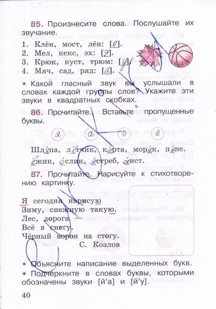 Русский язык рт стр 40. Рабочая тетрадь. Русский язык рт стр 40. Рабочая тетрадь стр 40 русский. Русский язык рт стр 40.
