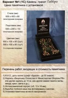 Как получить разрешение на установку памятника