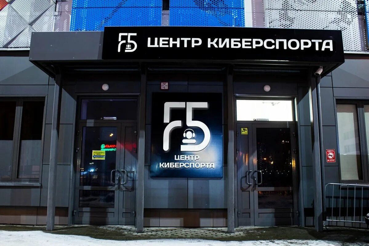 5 центры в рублях. F5 центр киберспорта, Москва, Ленинградский проспект. Москва Вельяминовская улица 6 f5 центр киберспорта. F5 центр киберспорта, Москва, Вельяминовская улица. F5 центркибеоспорта на Соколе.