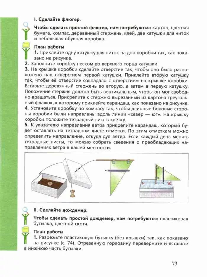 Летягин учебник 6 класс читать. География 5 класс. География 5 класс учебник Летягин. География 5 Летягин учебник. География. 5 Класс. Учебник.