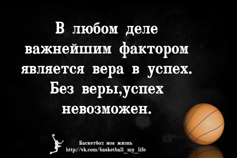 Баскетбол цитаты. Цитаты про баскетбол. высказывания про баскетбол. красивые фразы про баскетбол. фразы про баскетбол со смыслом.