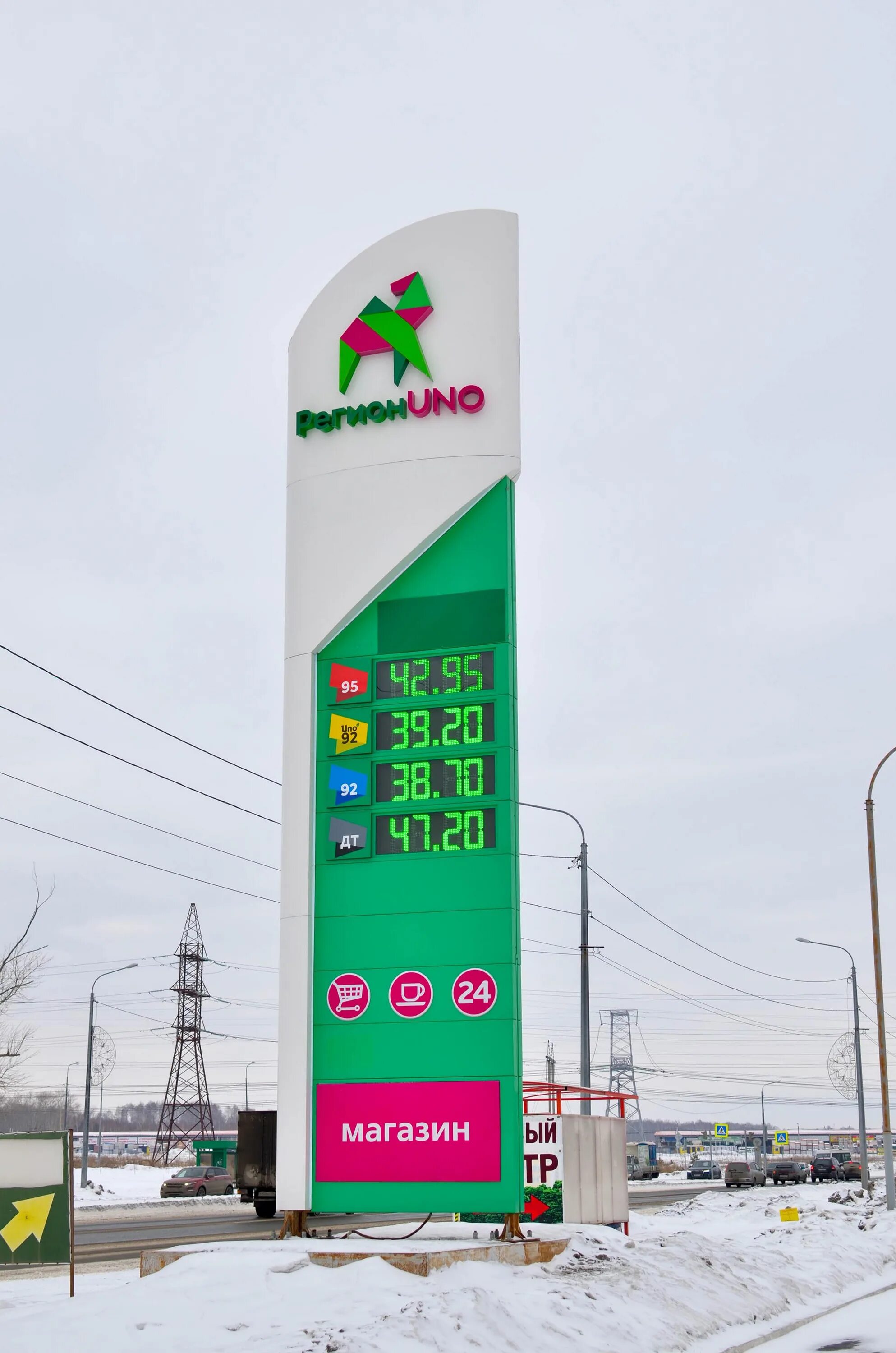 Регион уно азс. Регион уно. Заправка регион уно. Логотип азс. С днем азс.