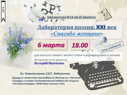 Март лаборатория