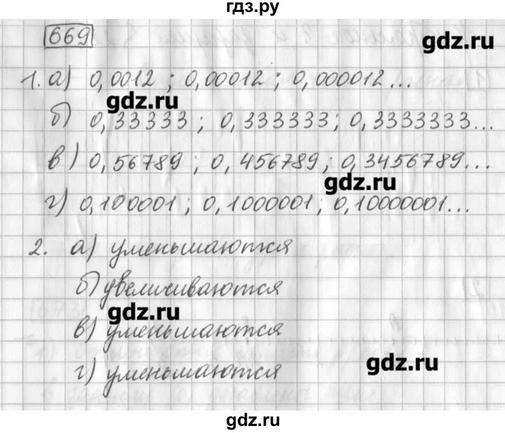 Гдз математика 5 класс номер 669. Гдз 669 5 класс. Математика 5 класс страница 122 упражнение 669. Гдз русский язык 5 класс математика упражнение 669. Русский язык пятый класс упражнение 669