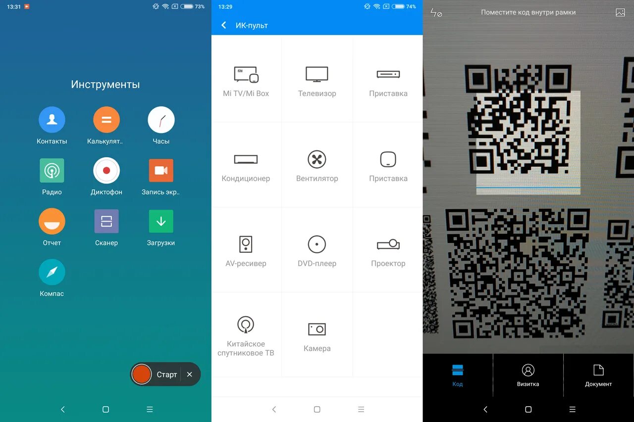 Сяоми пульт приложение. Управление телевизором с телефона Ксиаоми. ИК порт на телефоне Xiaomi. Xiaomi телефон с пультом.