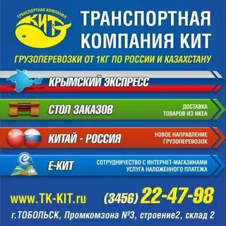 Тк кит телефон