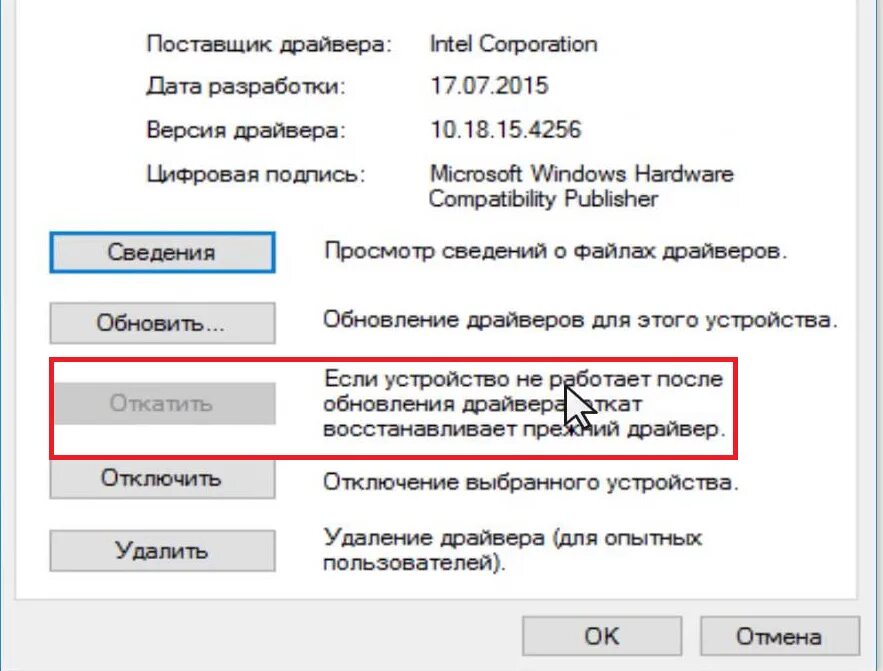 Откат amd. Откат обновления драйверов. Как откатить драйвер видеокарты. Ошибка драйвера видеокарты AMD Windows 10. Как вернуть прошлую версию драйвера.