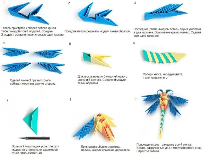 Оригами из модулей пошаговое. Модули оригами схема пошагово. Модульное оригами для начинающих схемы пошагово простые. Оригами из бумаги из треугольных модулей схема сборки. Модуль из бумаги для модульного оригами схема сборки.