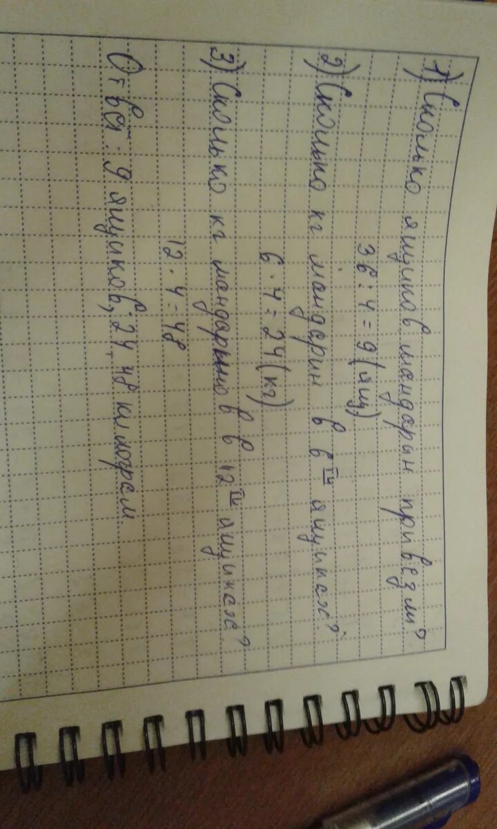 В магазин привезли 12 коробок. Апельсинов привезли в одинаковых ящиках. 10 Ящиков по 9. В магазин привезли 8 коробок с бананами.