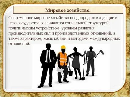 Ключевые страны мировой экономики