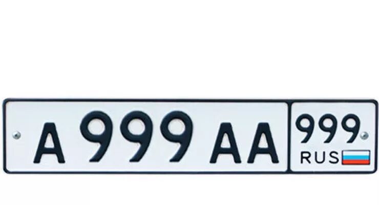 Номера теток. Автомобильные номера. Номерные знаки на авто. Номера без фона. Автомобильный гос номер.