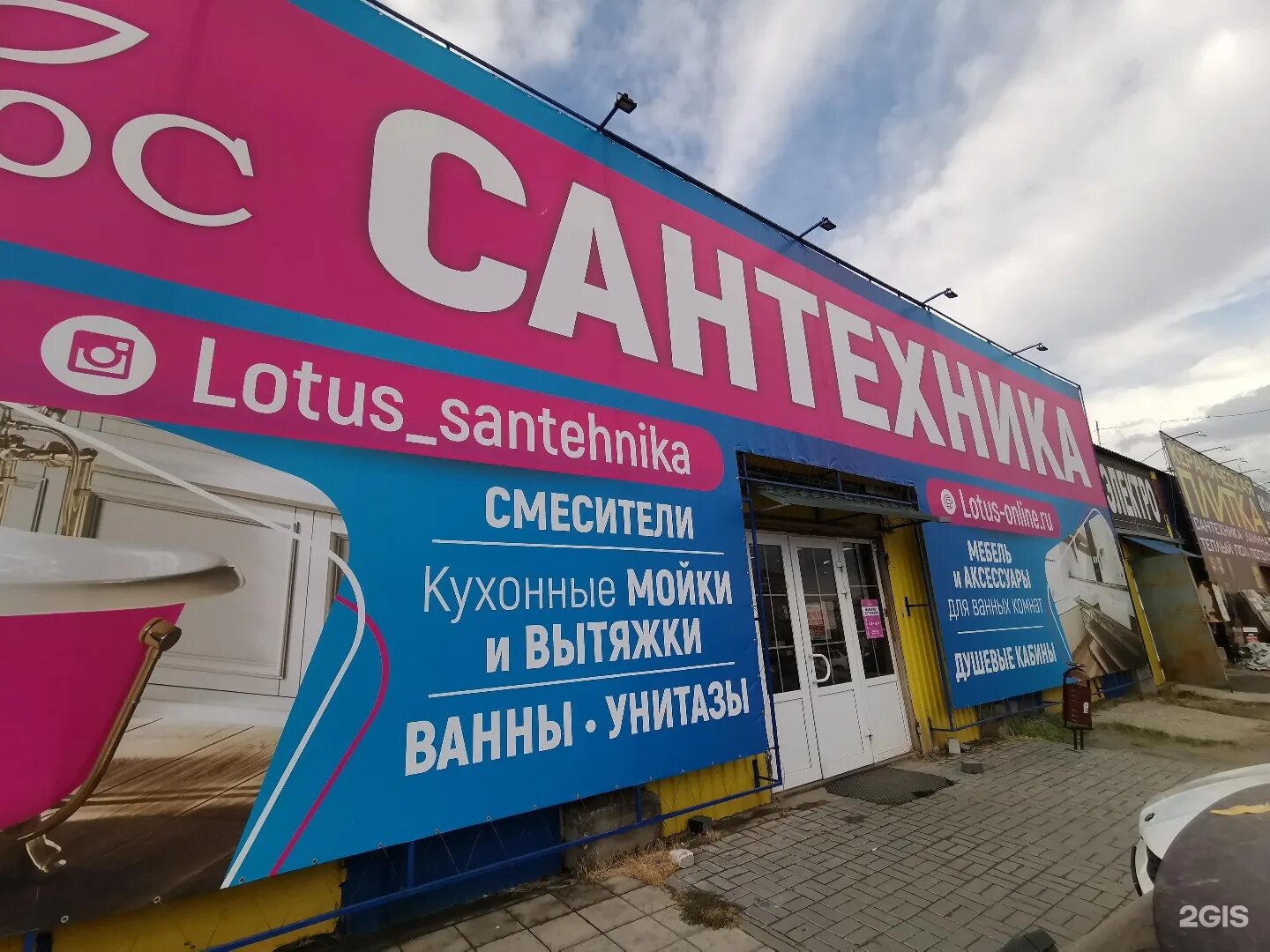 сеть магазинов. магазин сантехники ишим. магазин сантехники волгоград. сантехника волгоград. магазин сантехники волгоград.