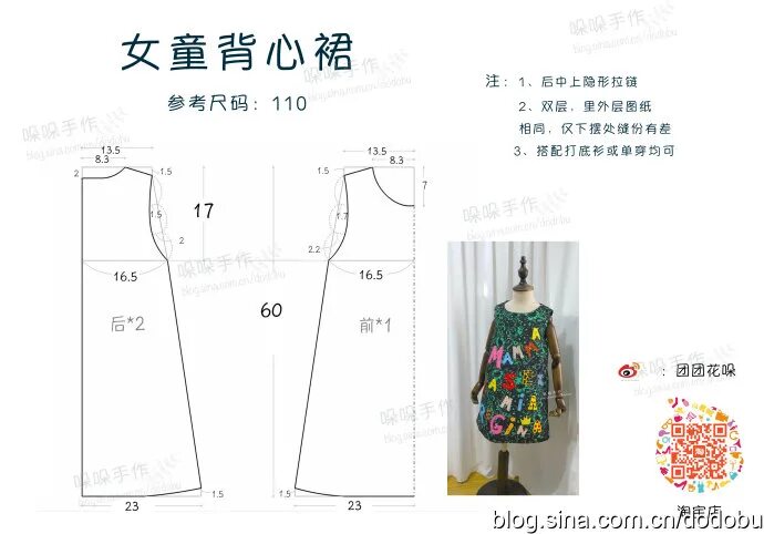 выкройка детского платья. лекало на платье девочки 104 рост. сарафан для девочки 4 года выкройка. детские выкройки на рост 140. блузка в школу выкройка.