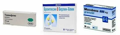 Таблетки от сухой мокроты