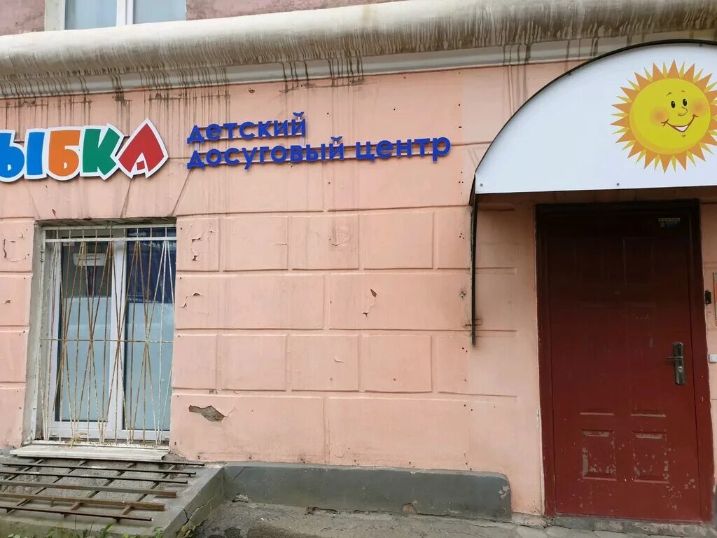 ооо улыбка радуги пермь. улыбка пермь. пермский центр улыбки. пермь, ул. малкова 24а.