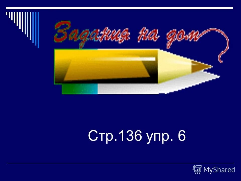 Упражнение 298. Гдз по русскому родному языку пятый класс. Русский язык 3 класс упражнение 270. Стр 87 упр 178. Родной русский язык 5 класс страницы.