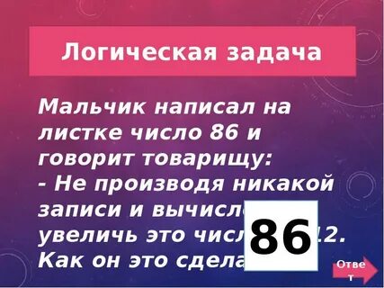 Задача 500