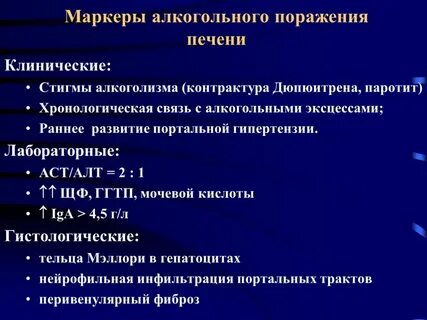 Цирроз печени основные синдромы