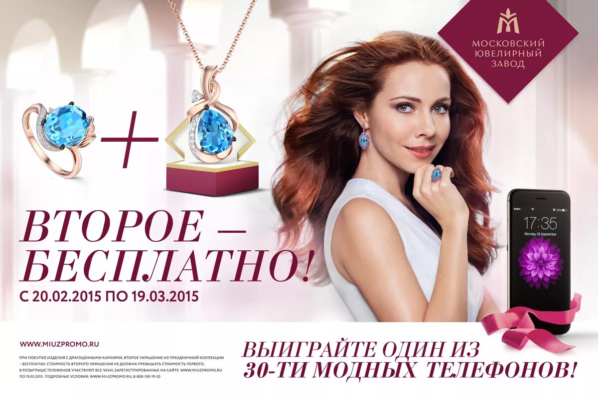 скидки на золото. слоган ювелирного салона. акция ювелирные украшения. скидка на ювелирные украшения. скидка на ювелирные украшения.