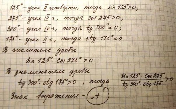 Решение 310