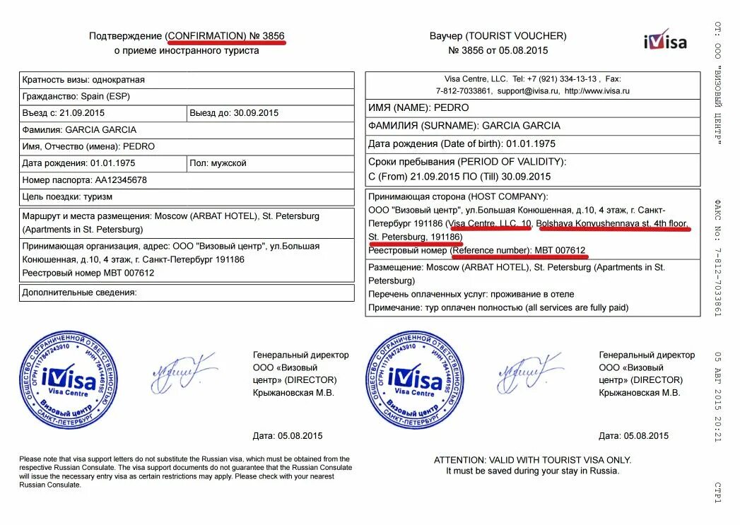 Иностранные граждане проживающие в гостинице. Туристический ваучер виза в Россию. Туристический ваучер для иностранцев в Россию. Подтверждение о приеме иностранного туриста. Подтверждение отеля для визы.
