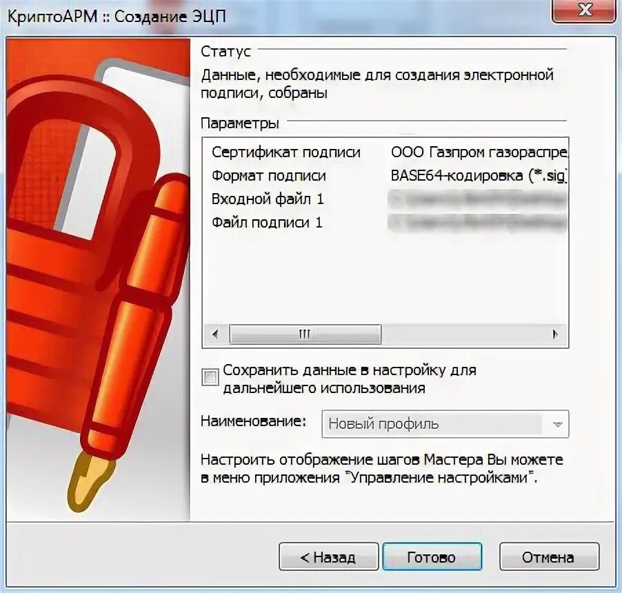 Формирование эцп. Криптоарм тип подписи. настройка эцп. криптоарм открытие менеджера сообщений. программа криптоарм для эцп инструкция.