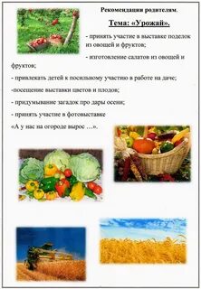 Урожай вопросы
