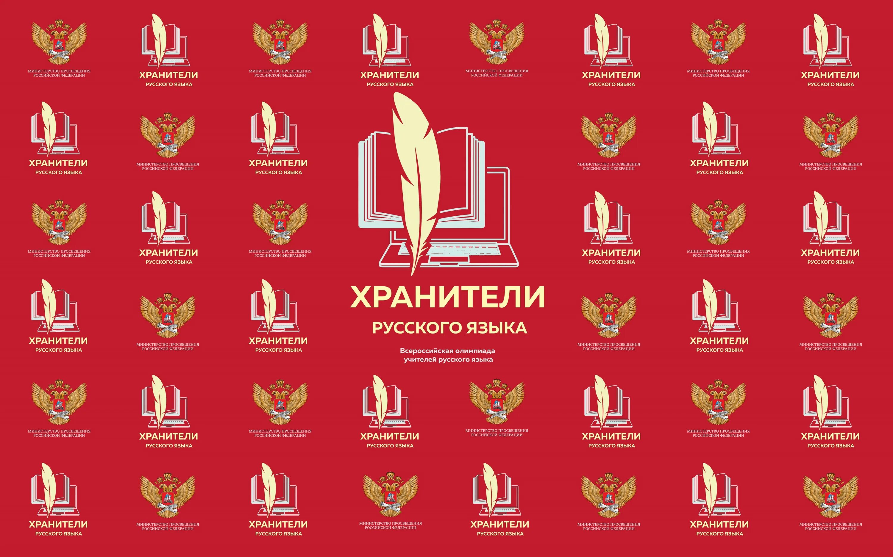 хранители языка 2022. хранители языка 2022. школьный хранитель ноутбуков. хранители языка 2022. хранители языка 2022.