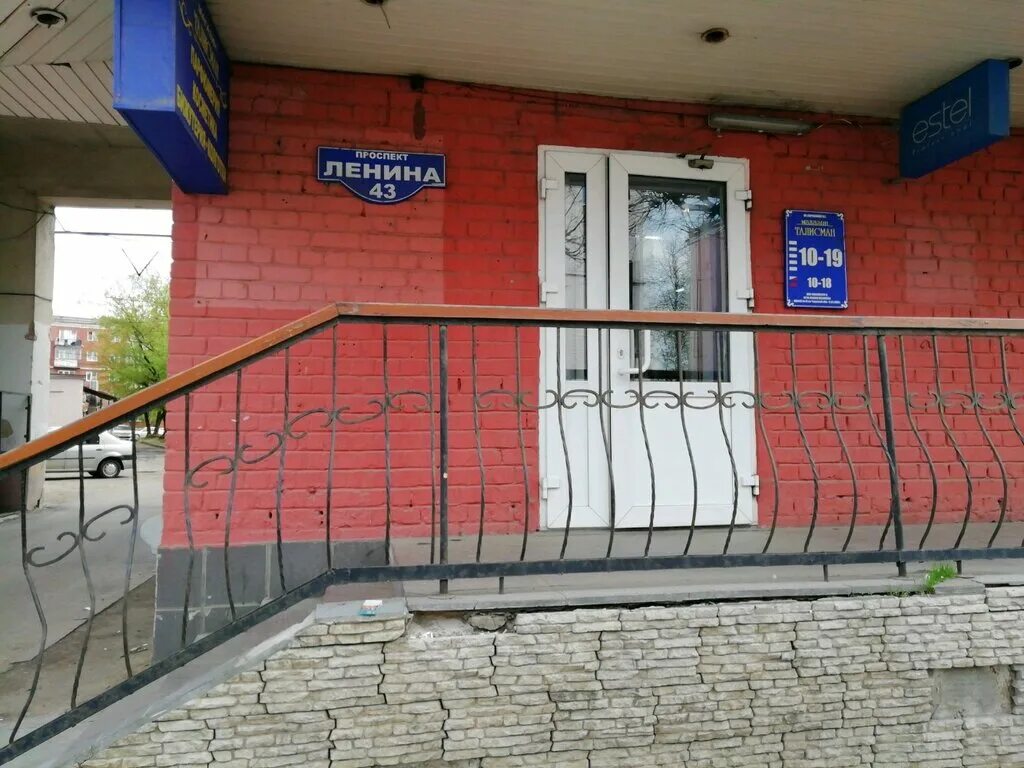 талисман для парикмахера. а. тату салон талисман омск фото. салон красоты талисман. парикмахерская талисман.