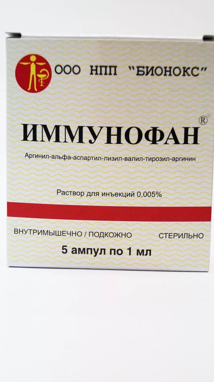 Витамины б в уколах препараты. Иммунофан 5 ампул по 1 мл. Витамины в ампулах для иммунитета. Препараты для иммунной системы уколы. Витамины в ампулах внутримышечно для иммунитета.