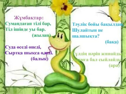 Бар сөздер
