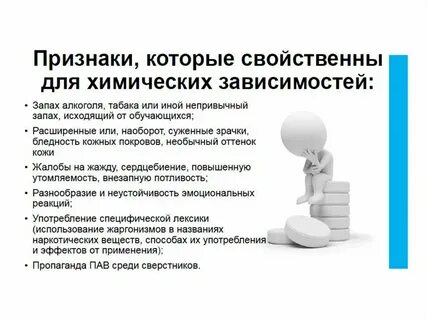 Преодолеваемый зависимый