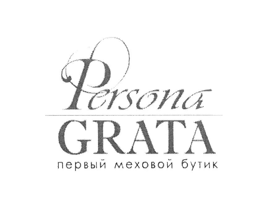 Персона грата фразеологизм. Персона грата. Grata лого. Grata магазин. Grata International logo.