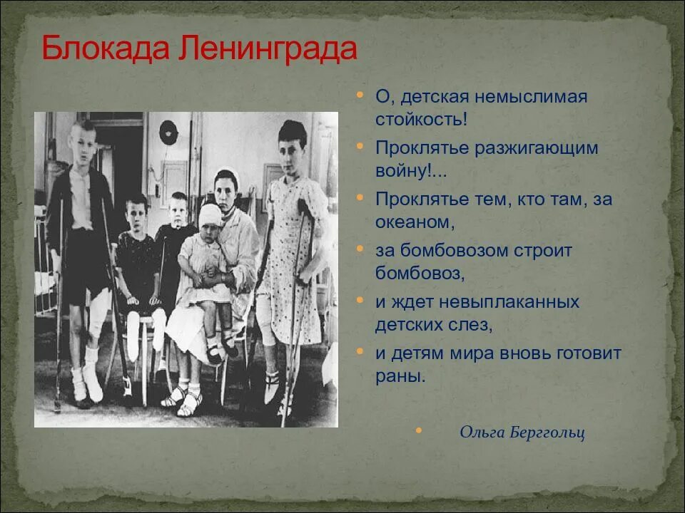 Стихотворение чуковского. Стих ленинградки. Стихи про прогулку. Стих ленинградки. Стих ленинградки.
