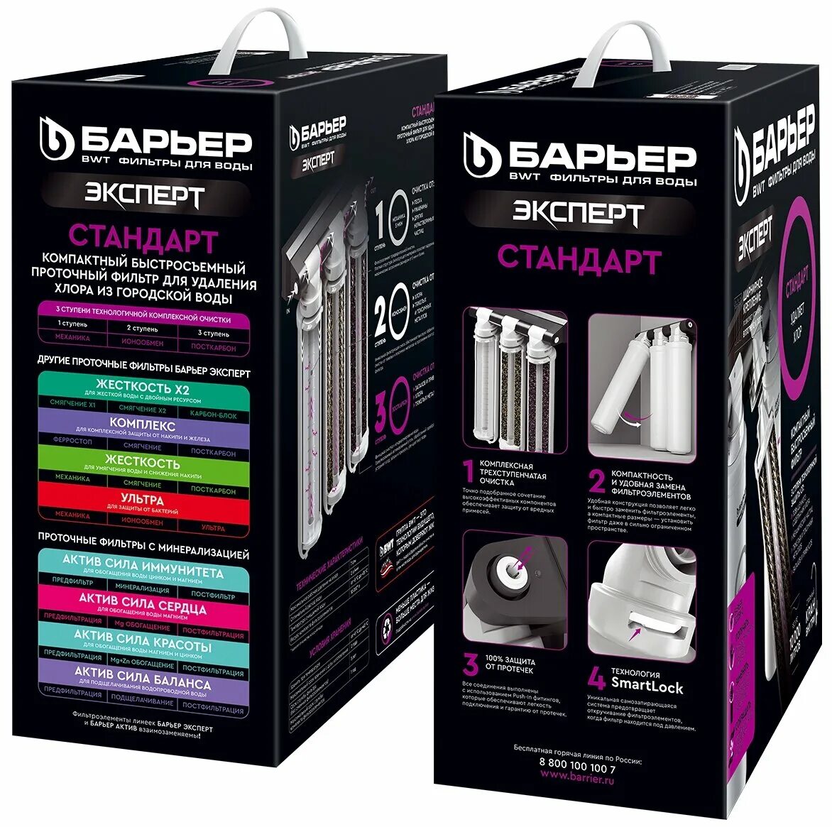 Фильтр барьер эксперт стандарт. Барьер эксперт посткарбон кассета. Фильтр барьер механика смягчение посткарбон. Барьер эксперт жесткость слим. Водоочиститель бытовой «барьер expert slim standard».