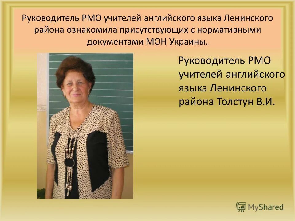 Рмо воспитателей. Ключевые задачи руководителя. Картинка рмо воспитателей. Корытова татьяна. Руководители районных методических объединений.