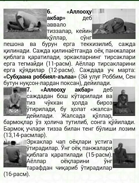 Бомдод намаз. Намози бомдод намози. бомдод аср шом хуфтон. намаз пешин намози. намаз укилиши бомдод.