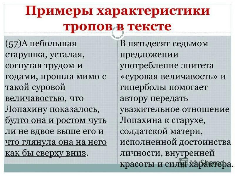 гнуть значение слова. противоположные сигналы. метонимия связь между предметом и материалом. национальный гнёт. упражнение низкий кабельный ряд.