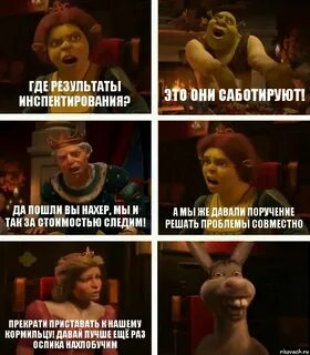 А результаты остаются